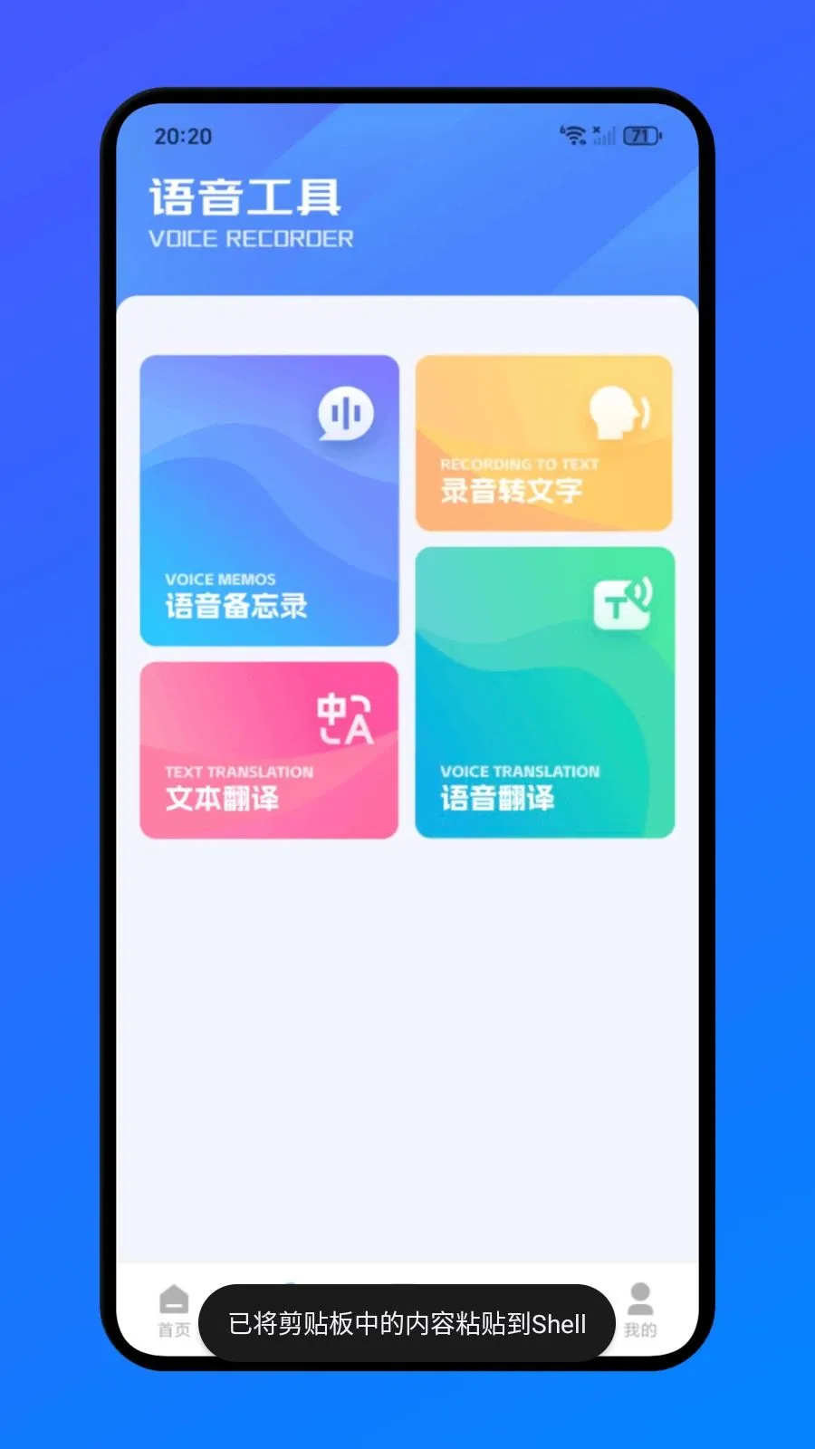 �����칫(ȫ�ܰ칫����)v1.1 ��׿���ͼ