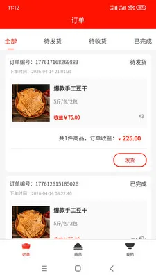 �����ӹ�Ӧ��2026�ٷ����°汾v1.0.5 ��׿���ͼ