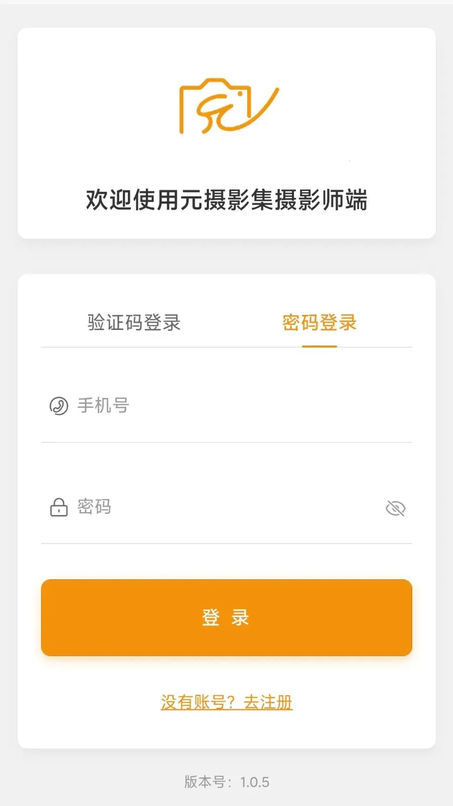 Ԫ��Ӱ����ӰʦAPP��׿���ֻ���v1.0.10 �ֻ����ͼ