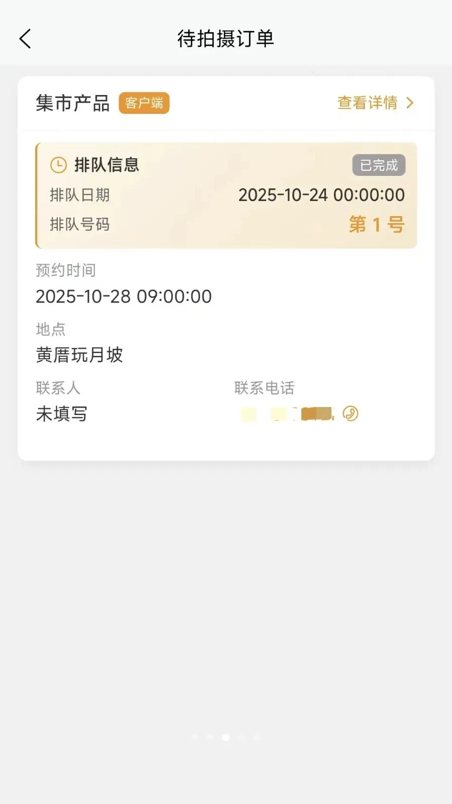 Ԫ��Ӱ����ӰʦAPP��׿���ֻ���v1.0.10 �ֻ����ͼ