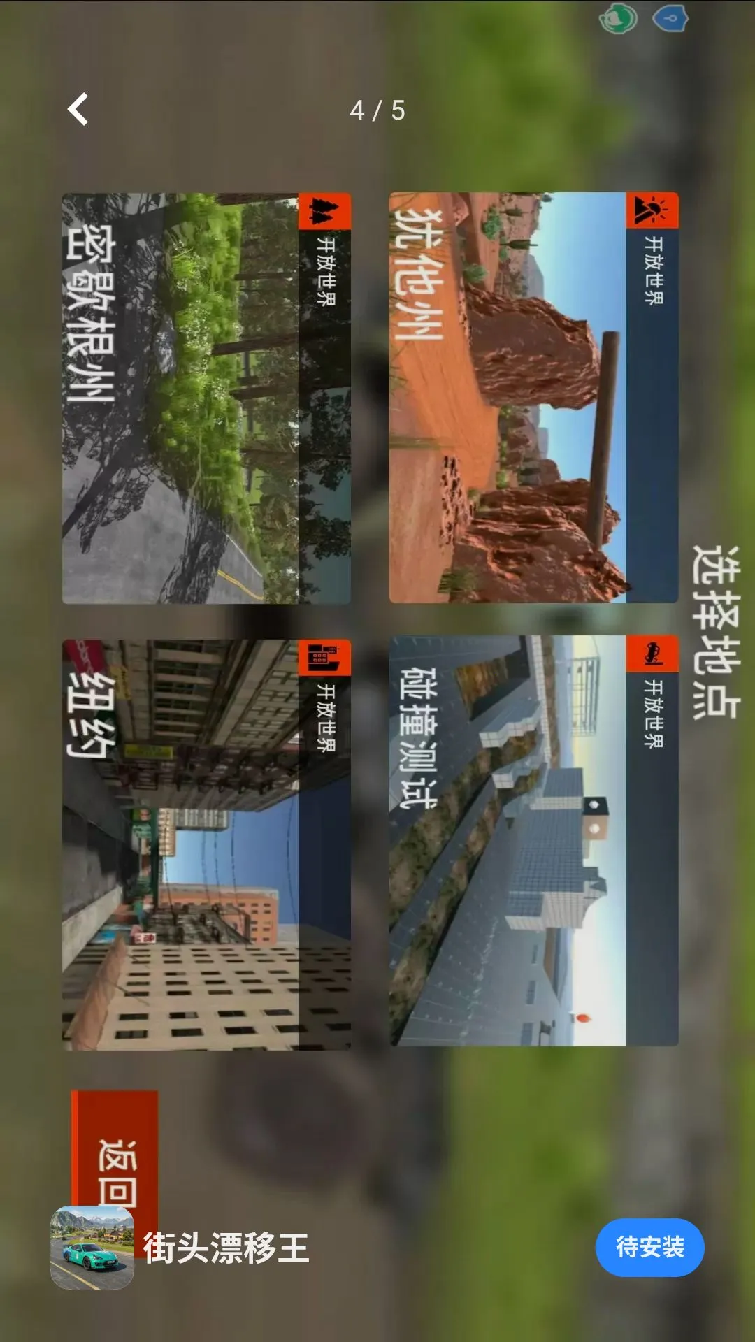 ��ͷƯ����(��ʻģ����Ϸ)v0.88.1 �ٷ������ͼ
