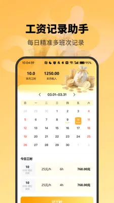 ��׼���ʼ�¼����(���ʺ��㹤��)v4.0 �ֻ����ͼ