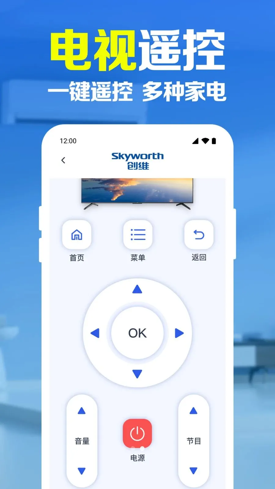 ����ң������������2026�ٷ����°汾v1.0.1.1005 ��׿���ͼ