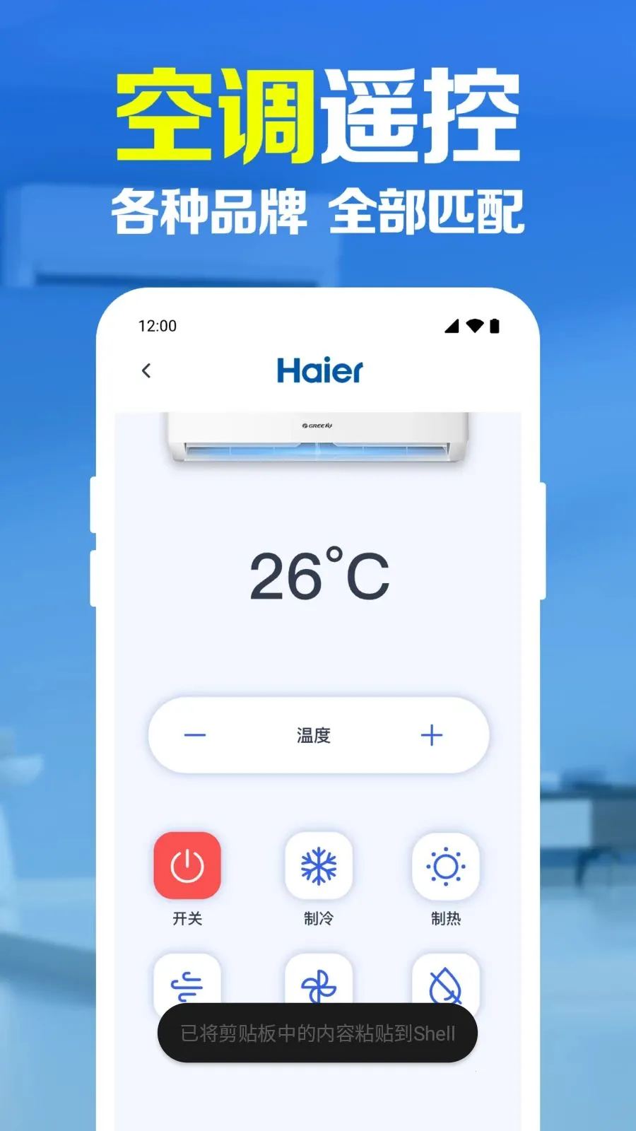 ����ң������������2026�ٷ����°汾v1.0.1.1005 ��׿���ͼ