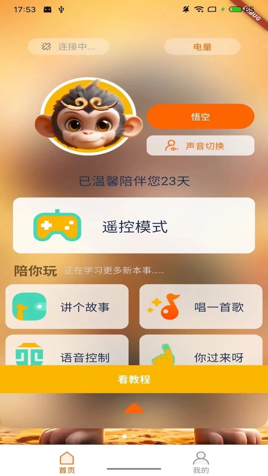 Ī��ջ�����(���������˹���)v1.1.0 �ֻ����ͼ