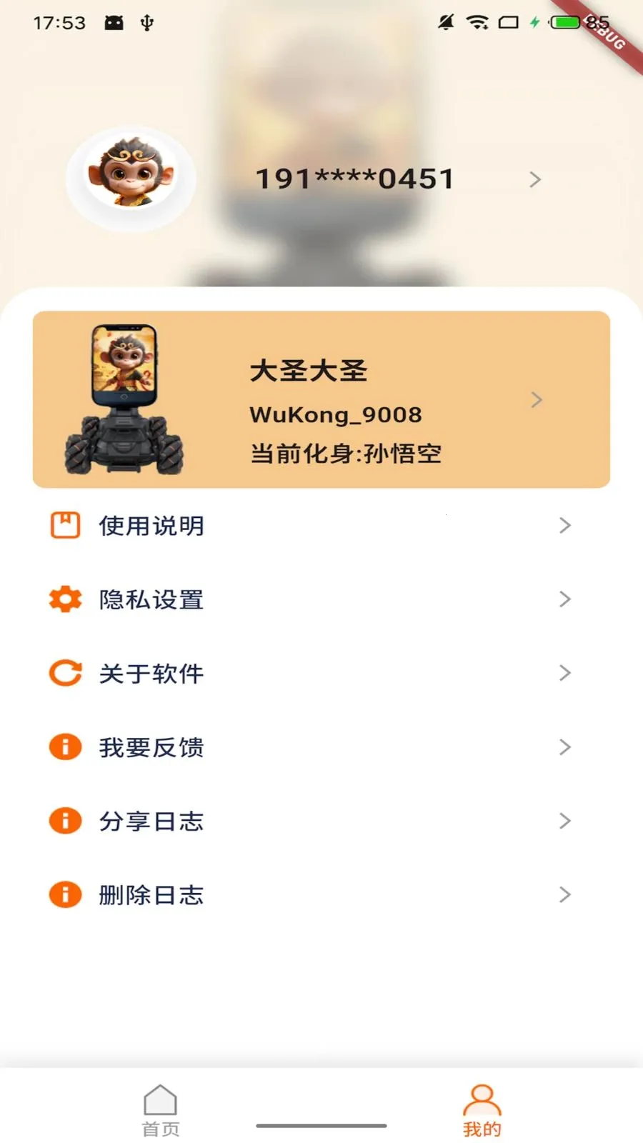 Ī��ջ�����(���������˹���)v1.1.0 �ֻ����ͼ