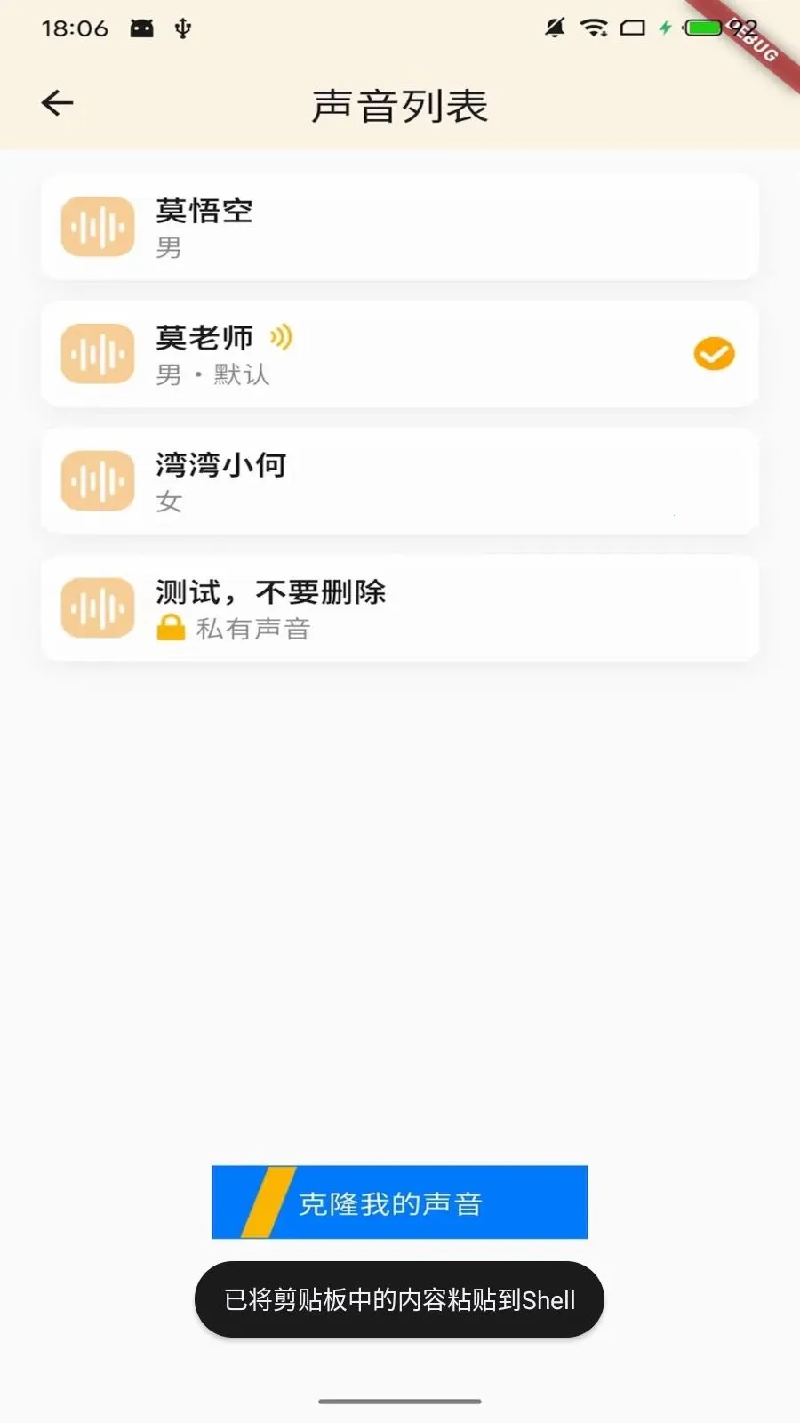 Ī��ջ�����(���������˹���)v1.1.0 �ֻ����ͼ