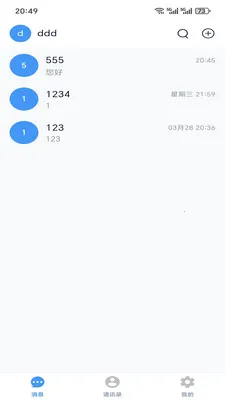 �ǻ۳�̸(��ҵͨѶ����)v1.6.4 ��׿���ͼ