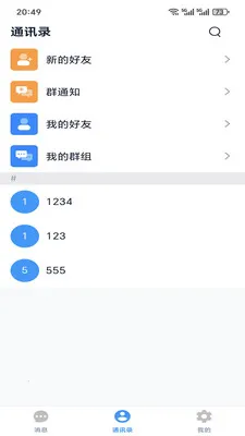 �ǻ۳�̸(��ҵͨѶ����)v1.6.4 ��׿���ͼ