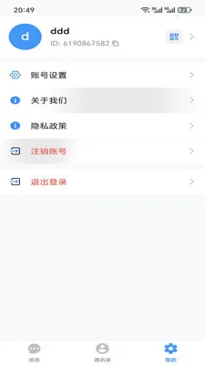 �ǻ۳�̸(��ҵͨѶ����)v1.6.4 ��׿���ͼ