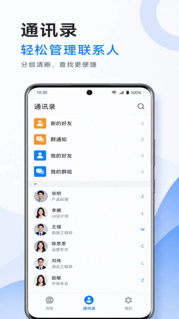 �ǻ۳�̸(��ҵͨѶ����)v1.6.4 ��׿���ͼ