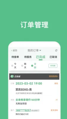 �㵽����ʦ�����ֻ���v5.1.1 �ٷ������ͼ