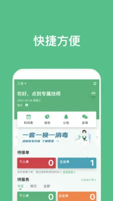�㵽����ʦ�����ֻ���v5.1.1 �ٷ������ͼ