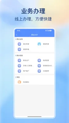 �ϳ价������(ˮ�����ƽ̨)v2.0.0 �ֻ����ͼ