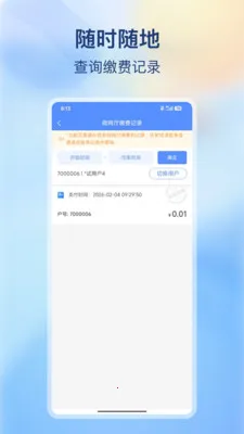 �ϳ价������(ˮ�����ƽ̨)v2.0.0 �ֻ����ͼ