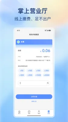 �ϳ价������(ˮ�����ƽ̨)v2.0.0 �ֻ����ͼ
