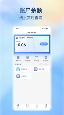 �ϳ价������(ˮ�����ƽ̨)v2.0.0 �ֻ����ͼ