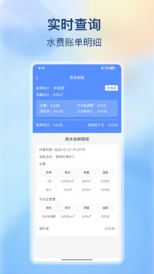 �ϳ价������(ˮ�����ƽ̨)v2.0.0 �ֻ����ͼ