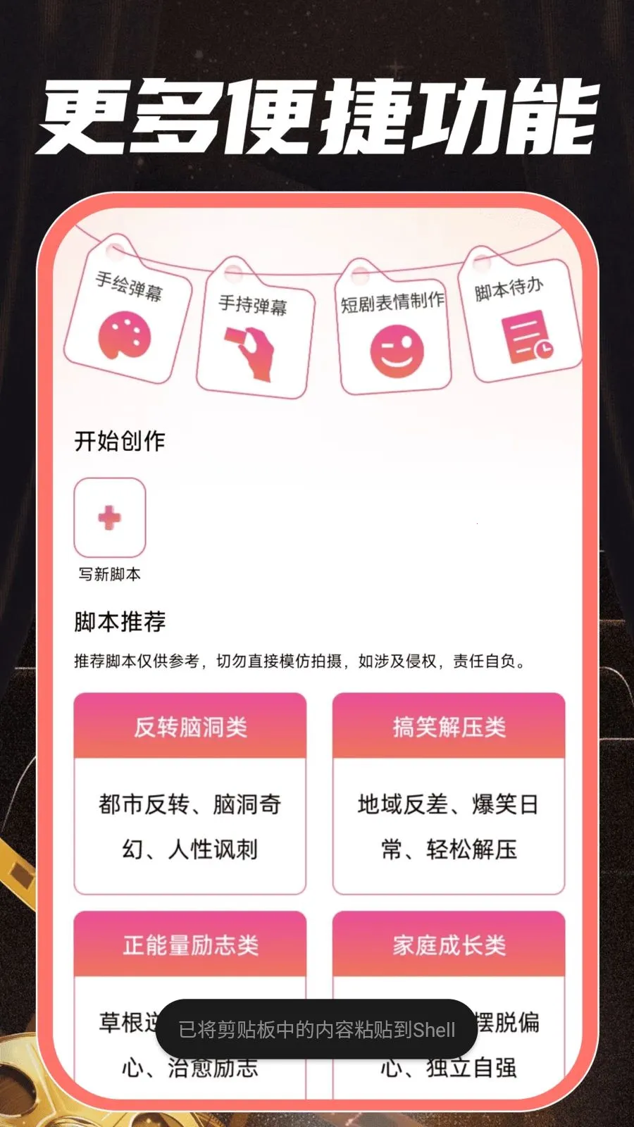 ȫ����Ѷ̾�ȫ(�̾紴������)v1.0.0 �ٷ������ͼ