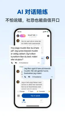 Norwegian Ai2026���°汾v1.0.4 ��Ѱ��ͼ