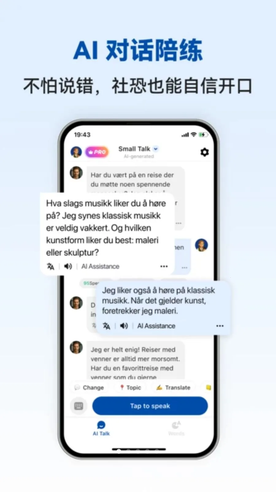 Norwegian Ai2026���°汾v1.0.4 ��Ѱ��ͼ