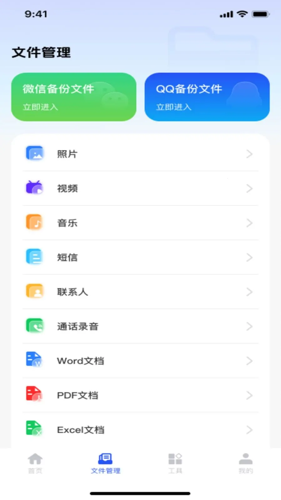 ΢��¼�ֻ�����ͨ��׿���ֻ���v1.0.0 ��׿���ͼ