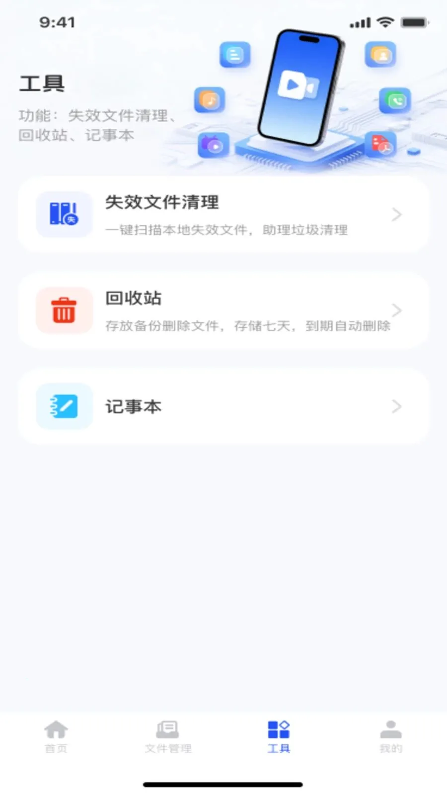 ΢��¼�ֻ�����ͨ��׿���ֻ���v1.0.0 ��׿���ͼ