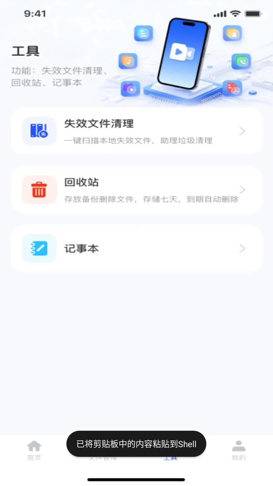 ΢��¼�ֻ�����ͨ��׿���ֻ���v1.0.0 ��׿���ͼ