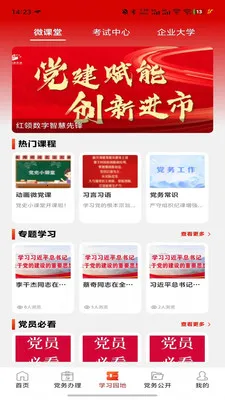 ���ǵ���(����ѧϰƽ̨)v1.2.1 ��׿���ͼ