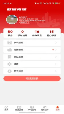 ���ǵ���(����ѧϰƽ̨)v1.2.1 ��׿���ͼ