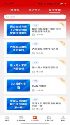 ���ǵ���(����ѧϰƽ̨)v1.2.1 ��׿���ͼ