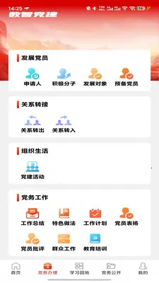 ���ǵ���(����ѧϰƽ̨)v1.2.1 ��׿���ͼ