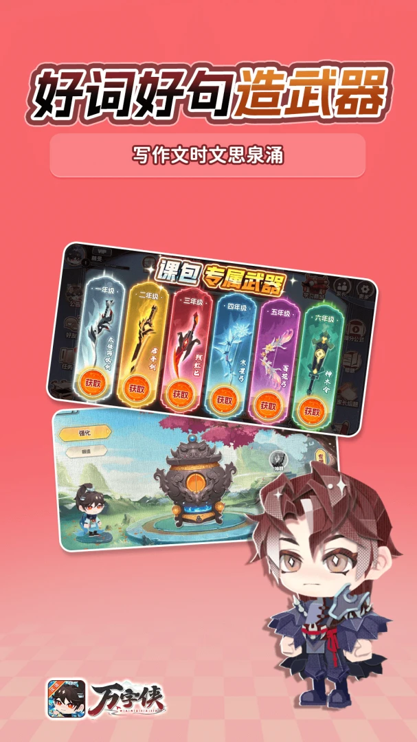 ������(Сѧ����ѧϰ)v1.3.6 �ֻ����ͼ