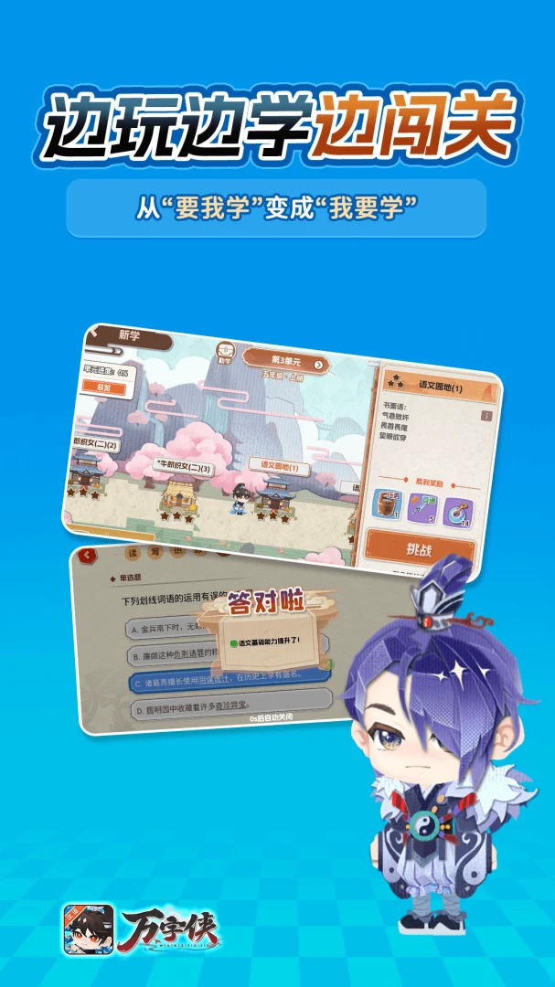 ������(Сѧ����ѧϰ)v1.3.6 �ֻ����ͼ