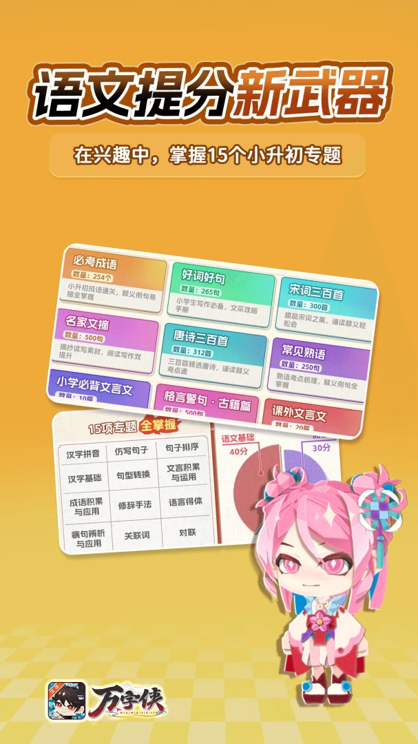 ������(Сѧ����ѧϰ)v1.3.6 �ֻ����ͼ