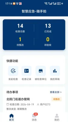 �ǻ�Ӧ�������ֻ���v1.1.3 ��Ѱ��ͼ