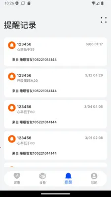 BEWATEC�ǻۿ����ƶ�����ϵͳ(�����豸����APP)v1.2.13 �ٷ������ͼ
