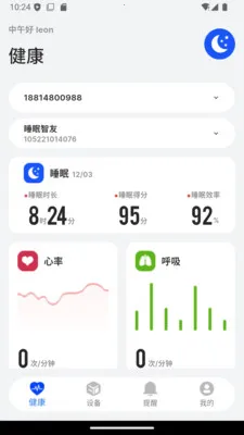 BEWATEC�ǻۿ����ƶ�����ϵͳ(�����豸����APP)v1.2.13 �ٷ������ͼ