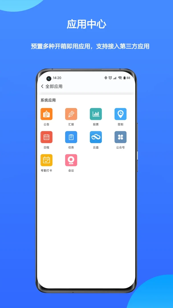 WorkPro(�Ŵ�Э��ƽ̨)v2.3.09.762 �ٷ������ͼ