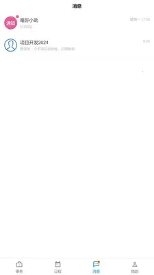 �������ҵ��(������������)v1.12.1 �ֻ����ͼ