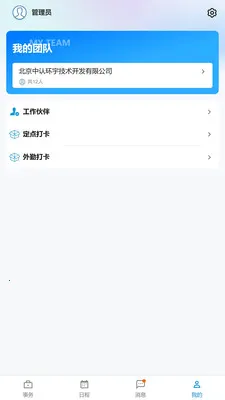 �������ҵ��(������������)v1.12.1 �ֻ����ͼ