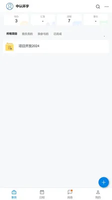 �������ҵ��(������������)v1.12.1 �ֻ����ͼ