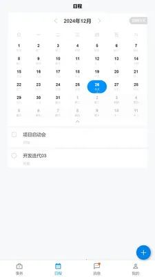 �������ҵ��(������������)v1.12.1 �ֻ����ͼ