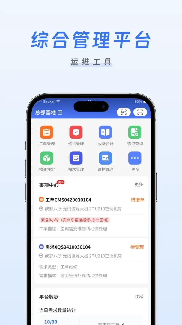 �����ǻ���ά(�豸��άapp)v1.0.11 ��׿���ͼ