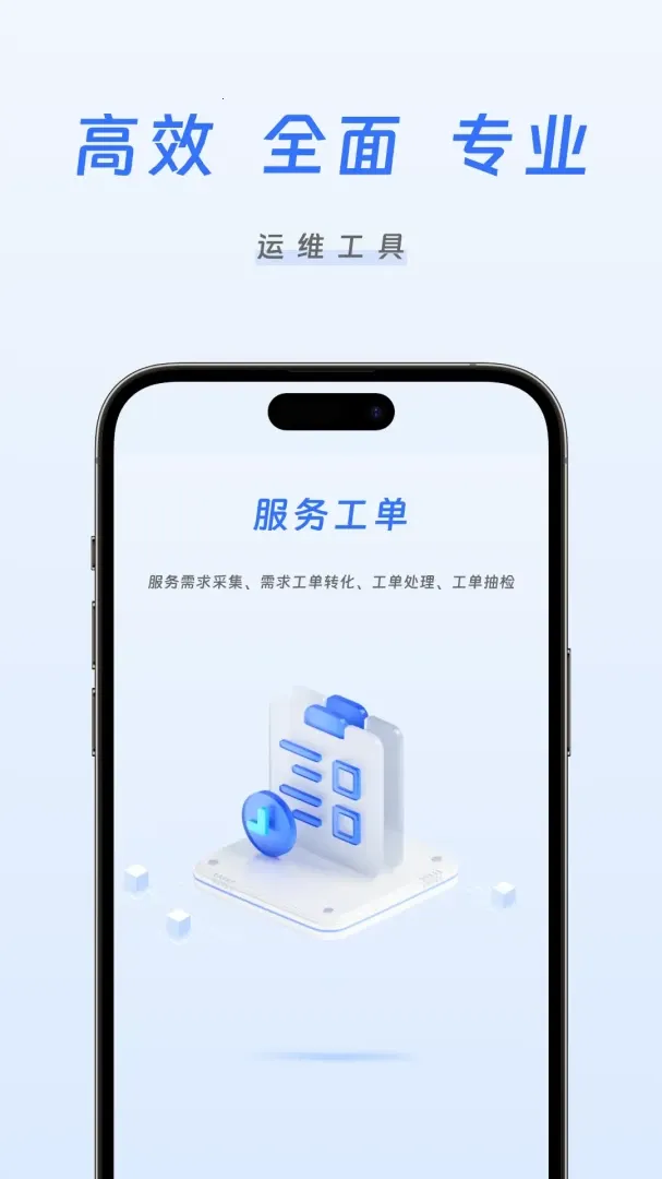 �����ǻ���ά(�豸��άapp)v1.0.11 ��׿���ͼ