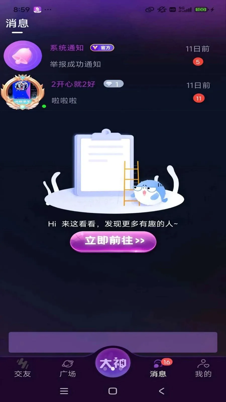 ������(��������ƽ̨)v1.1.6 ��׿���ͼ