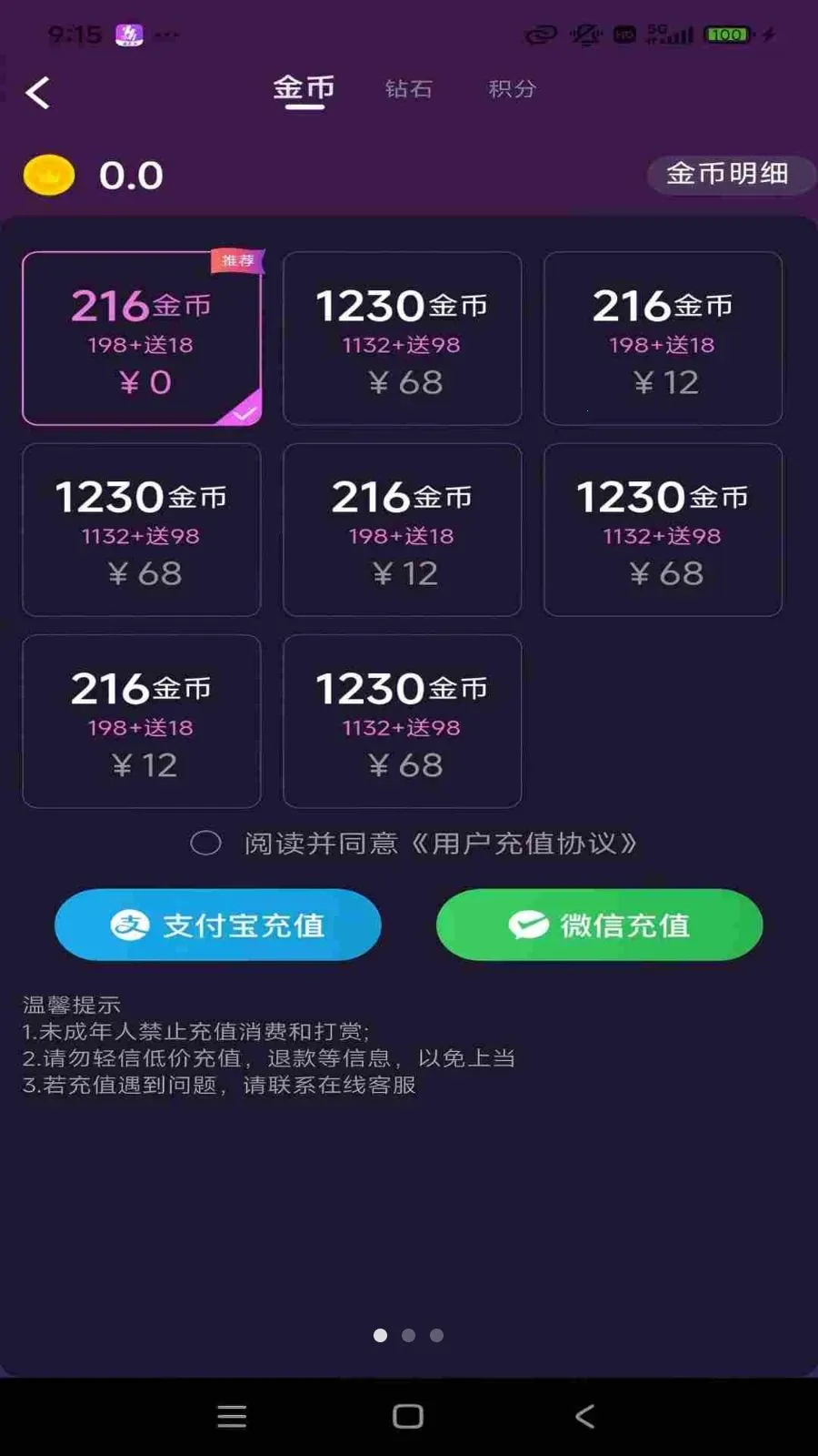 ������(��������ƽ̨)v1.1.6 ��׿���ͼ