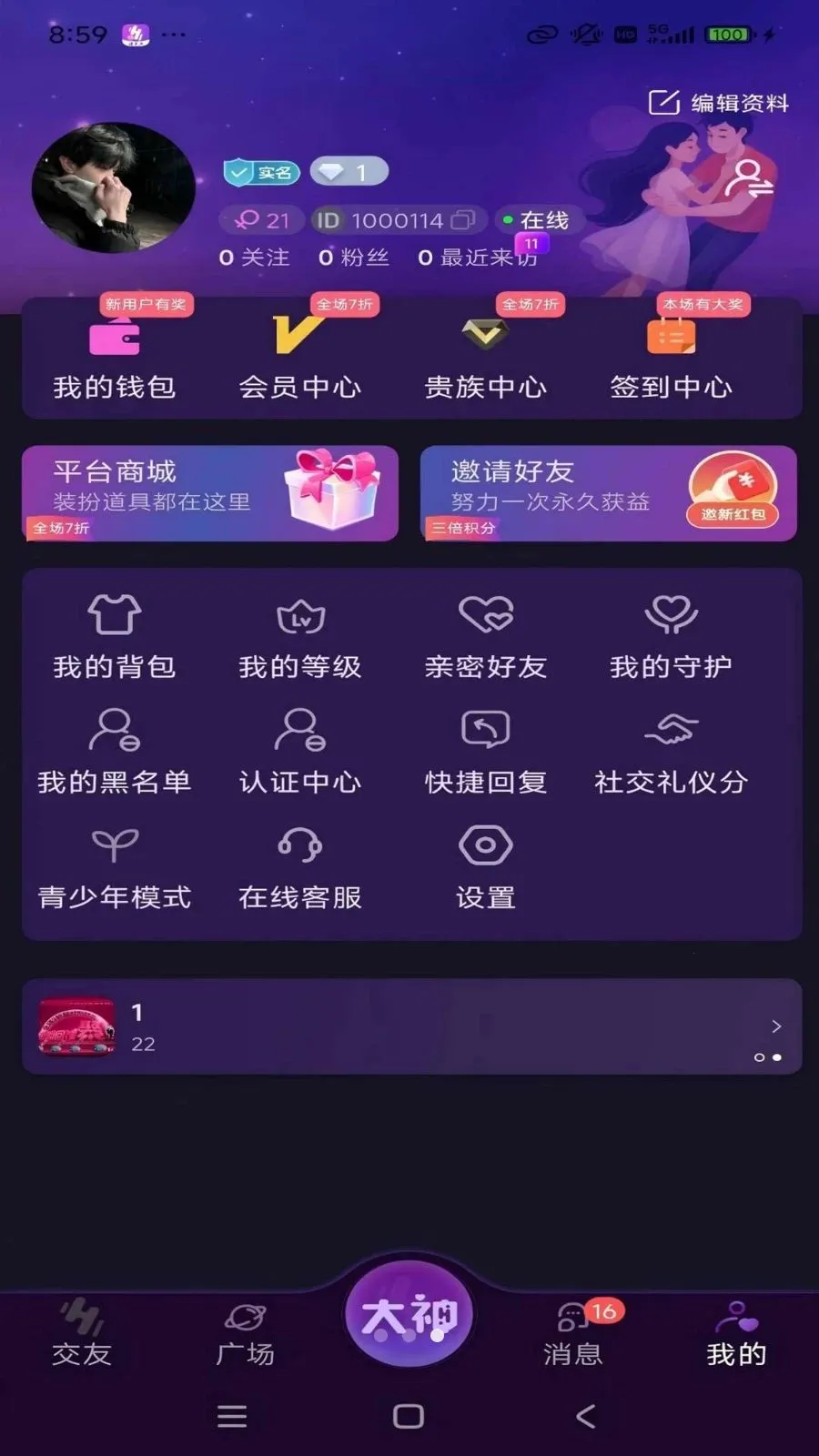 ������(��������ƽ̨)v1.1.6 ��׿���ͼ