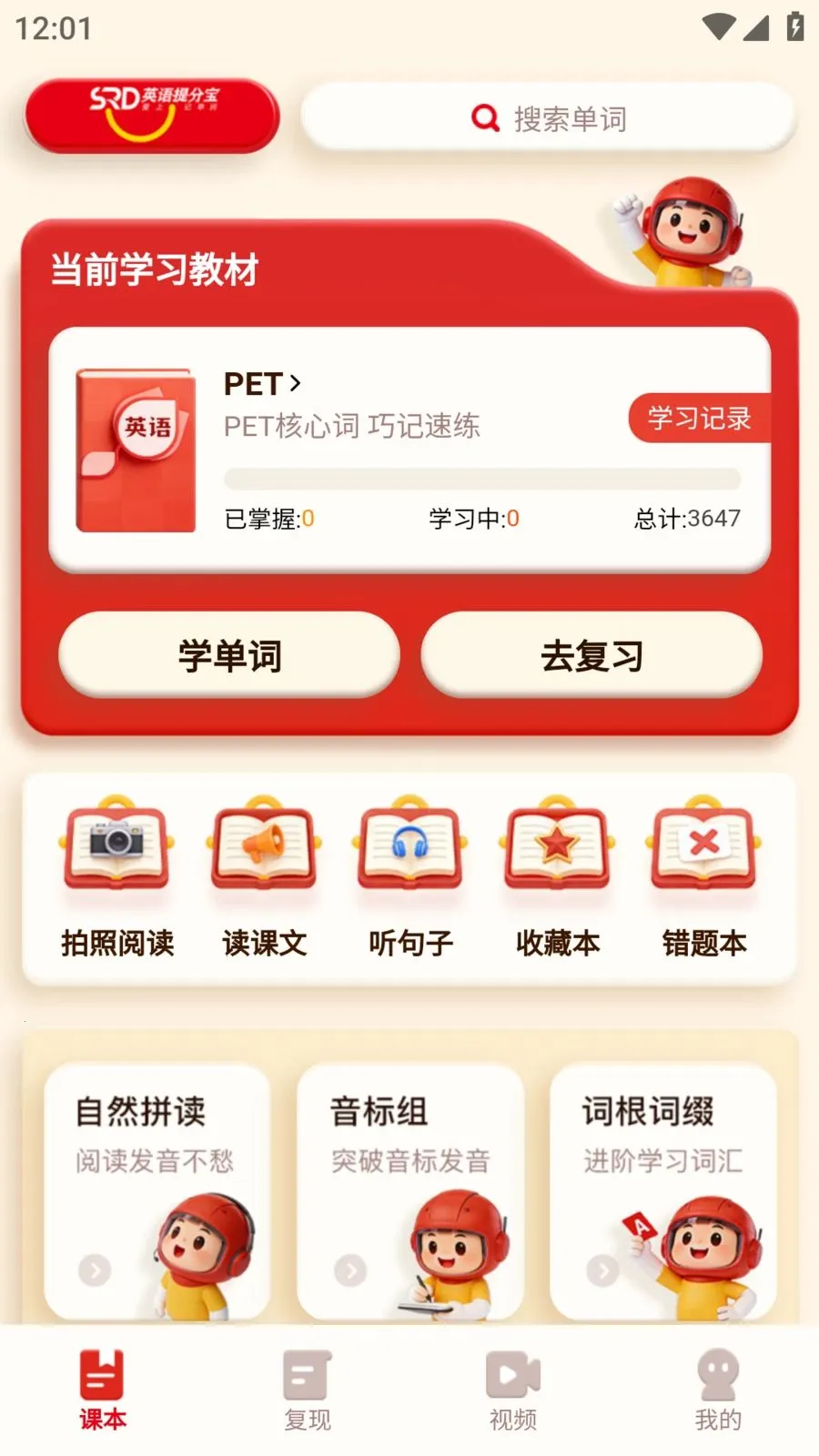 SRD�����ټ�(Ӣ��ѧϰ����)v1.0.3 �ٷ������ͼ
