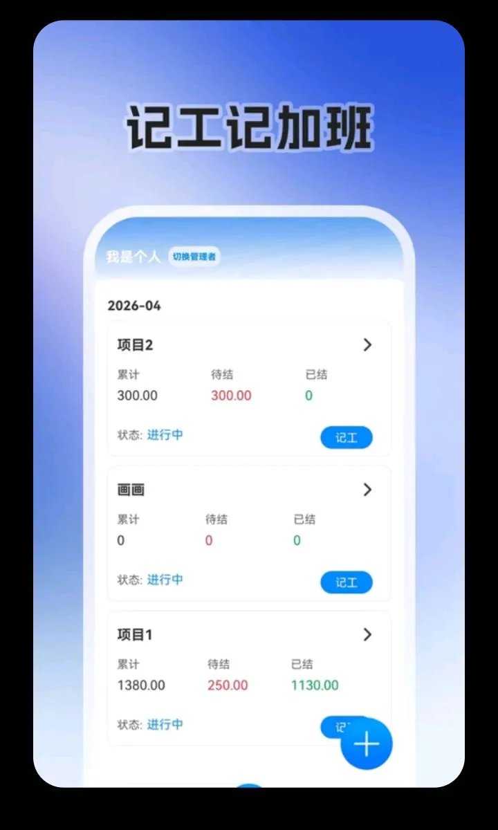 �㹤�ս�(�ǹ����˹���)v3.2.326 �ٷ������ͼ